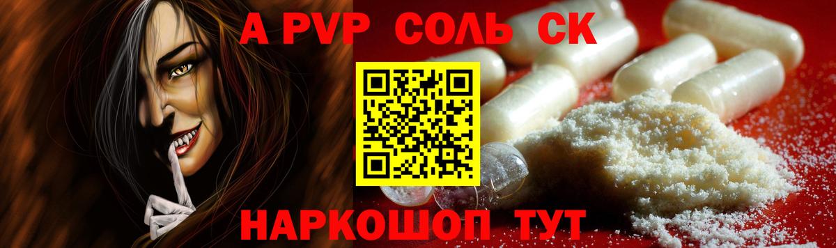 APVP VHQ Сорочинск
