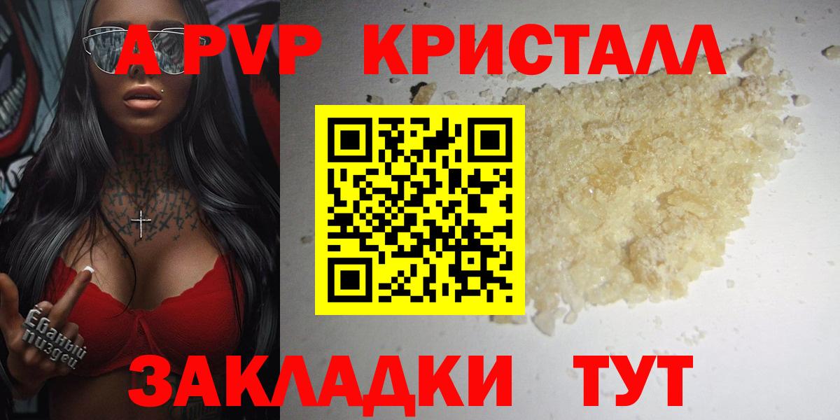 наркота  Вход с VPN  Сорочинск  А ПВП мука  A PVP мука  Alpha-PVP 