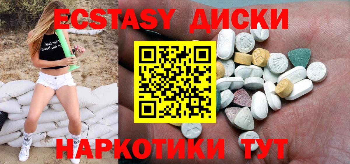 Сорочинск  ЭКСТАЗИ  Вход с VPN  Ecstasy louis Vuitton  Ecstasy Дубай 