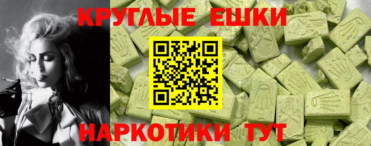 Экстази TESLA Сорочинск