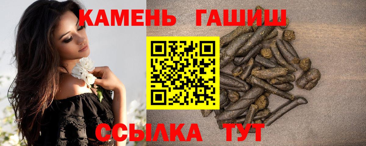что такое наркотик  Вход с VPN  Сорочинск  ГАШИШ hashish  ГАШ Ice-O-Lator 
