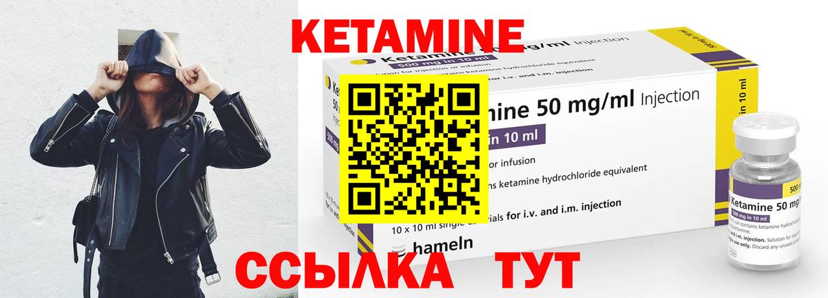 Сорочинск  КЕТАМИН VHQ  Вход с VPN 