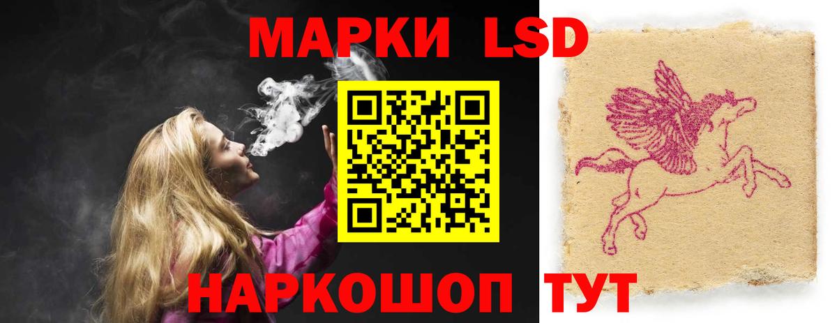 ЛСД экстази кислота  LSD-25 экстази ecstasy  Вход с VPN  Сорочинск 
