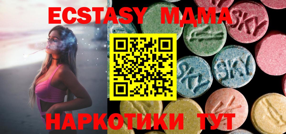 Сорочинск  МДМА  MDMA молли  Вход с VPN  MDMA Molly 