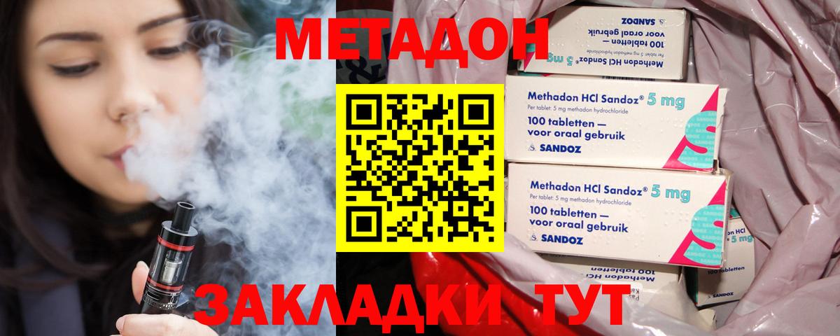 МЕТАДОН мёд Сорочинск
