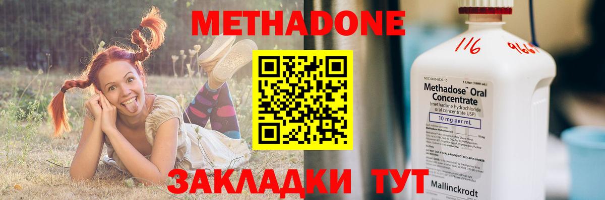 Метадон кристалл  Метадон VHQ  Сорочинск  Вход с VPN 