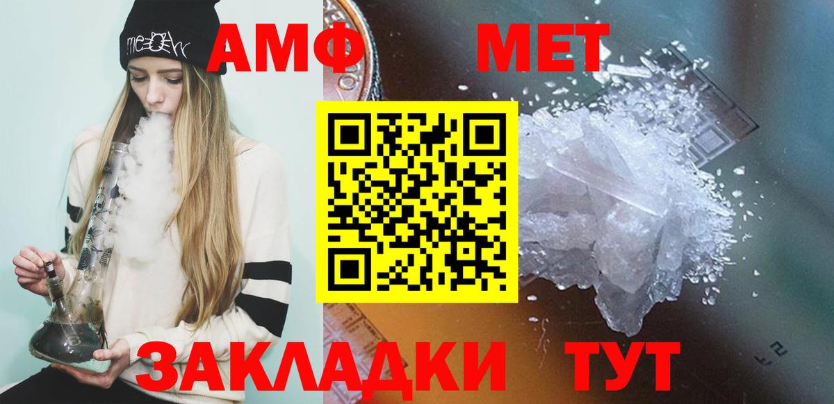 Метамфетамин Methamphetamine  Метамфетамин  Сорочинск  Вход с VPN 