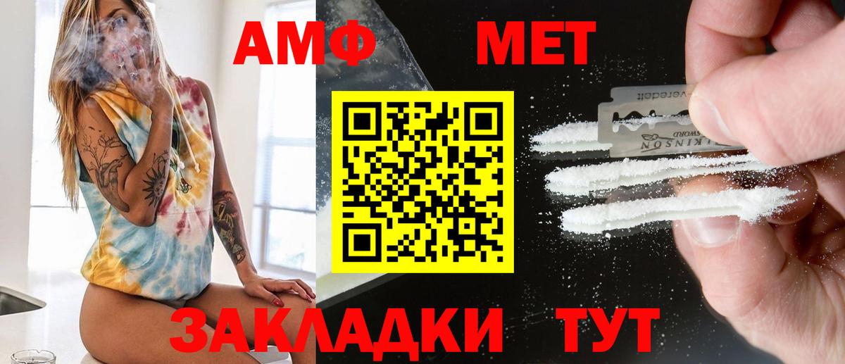 Метамфетамин Methamphetamine Сорочинск