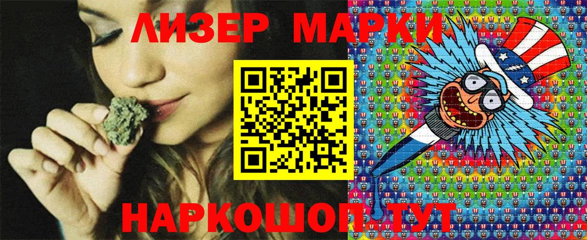 Марки 25I-NBOMe 1,8мг Сорочинск