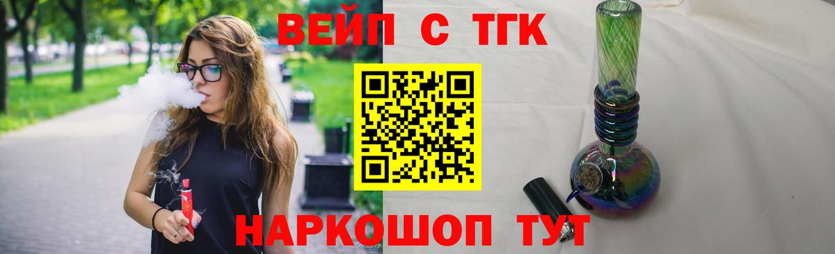 Дистиллят ТГК концентрат  ТГК концентрат  Сорочинск  Вход с VPN 