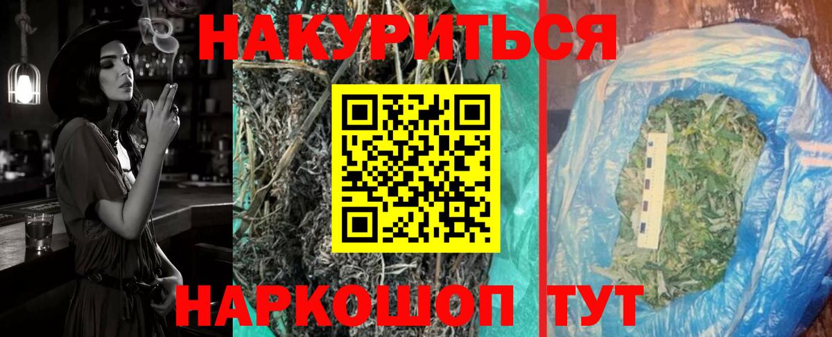 Сорочинск  МАРИХУАНА OG Kush  Вход с VPN  Бошки Шишки конопля  Конопля SATIVA & INDICA 